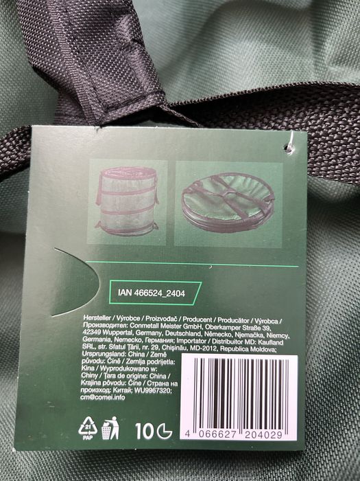 Сгъваем градински кош