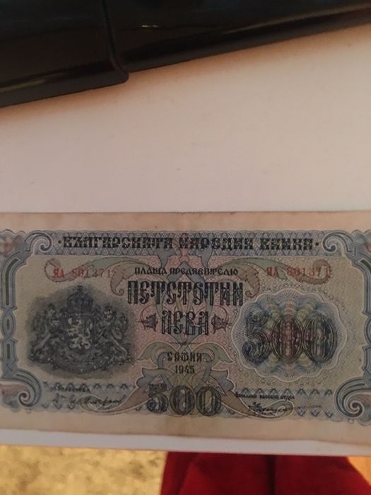 Бг 500 лева 45г