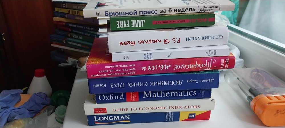 Книги учебники разное