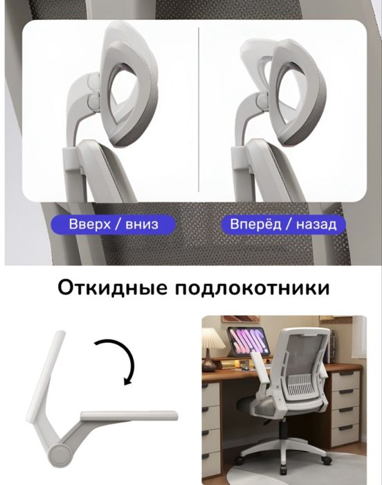 Компьютерное кресло