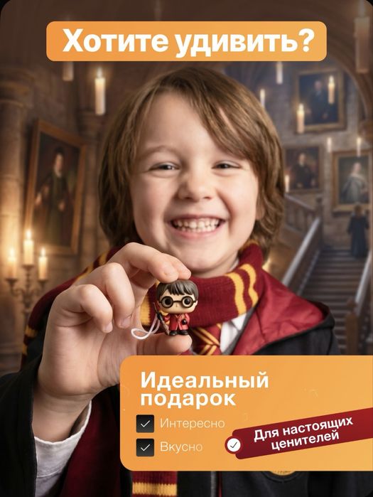 Kinder Joy Harry Potter/Киндер Джой Гарри Поттер