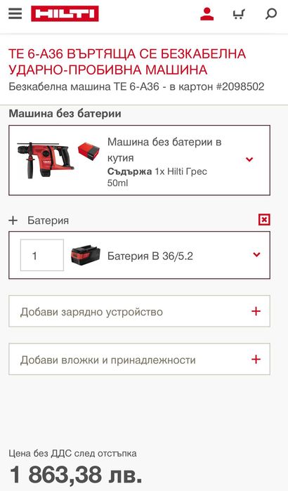 Hilti TE 6-A36 - Акумулаторен перфоратор 36V