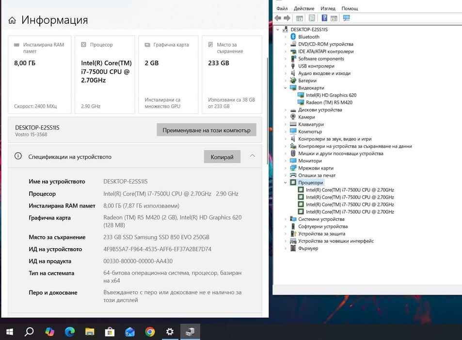 Dell Vostro 15  i7 7500/8GB/250SSD/AMD R5 M420-2GB/FHD