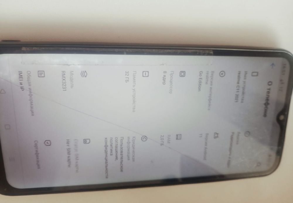 Продам    телефон