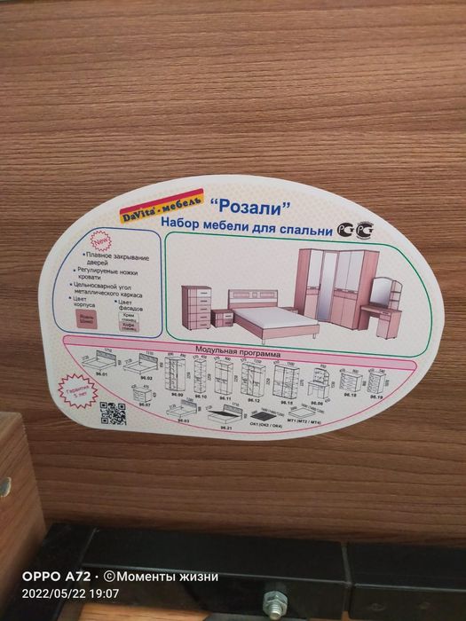 Кровать с матрасом