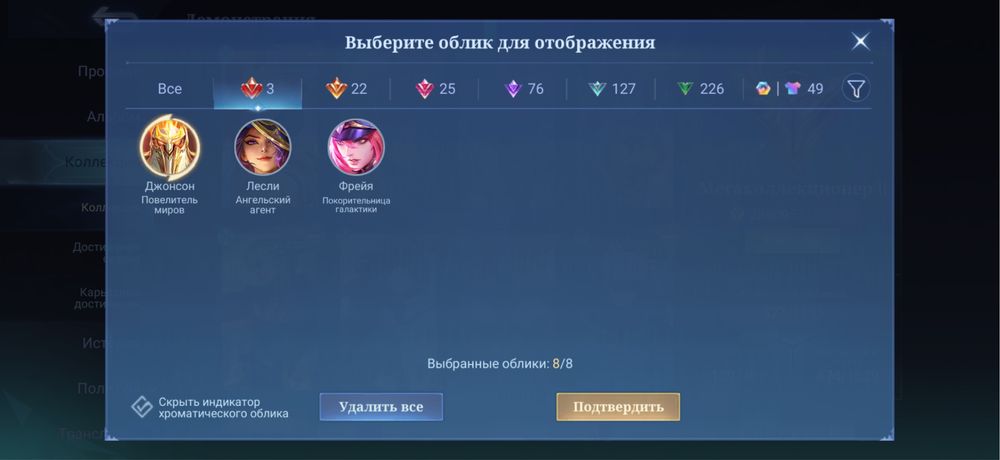 Мобайл легендс ак