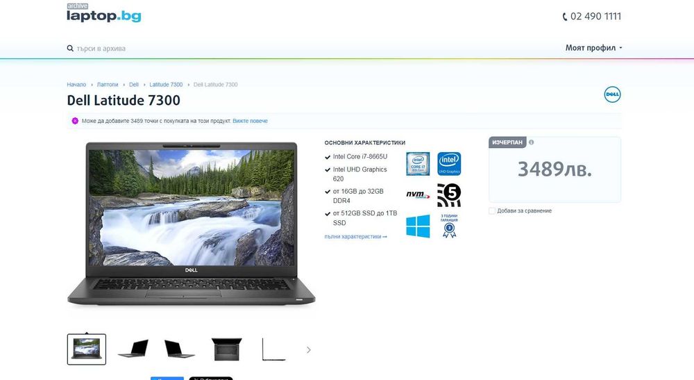 Лаптоп Dell Latitude 7300 Intel® i7-8665U, 32GB DDR4, 1ТВ SSD