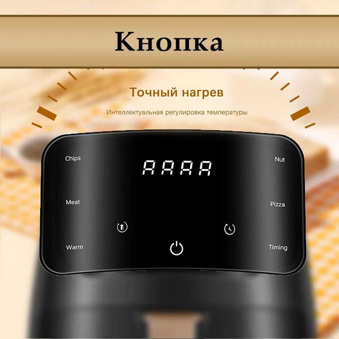 Аэрогриль на 6 литров