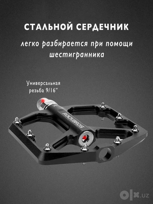 Педали велосипедные алюминиевые