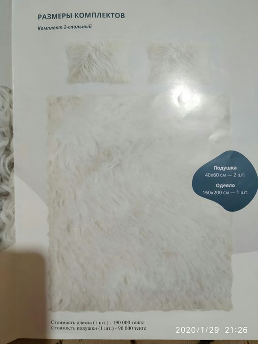 Продам комплект двухспальный