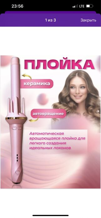Продам авто плойку, новая