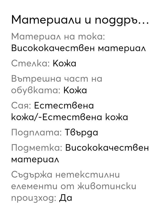 Обувки "Badura"  - 39 номер