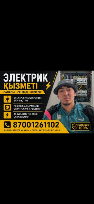 Электрик/электромонтажники