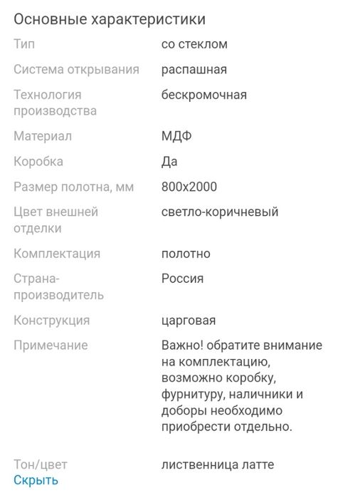 Межкомнатная дверь