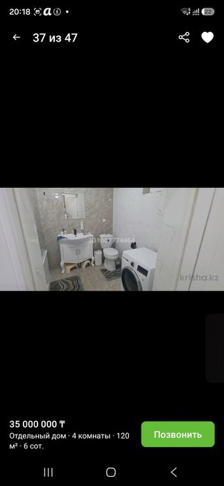 Продам частный дом