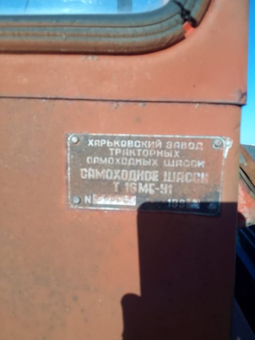 Продам трактор Т16