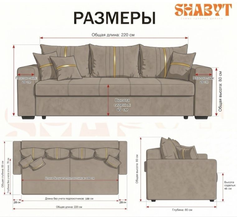Диван shabyt tundra 220*80 новый