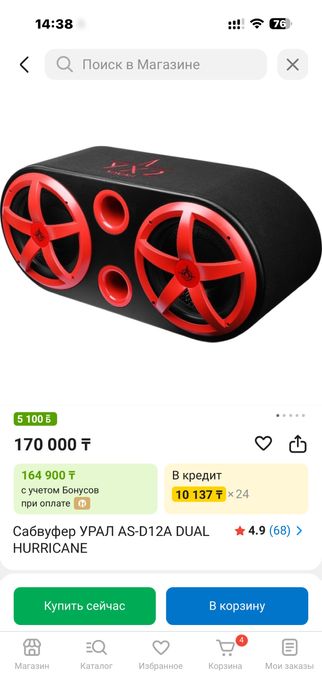 Продам Сабвуфер URAL