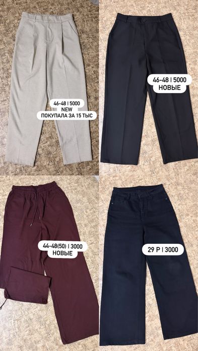 Женская одежда, б/у и новая