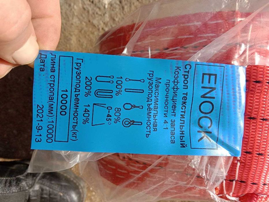 Стропы текстильные