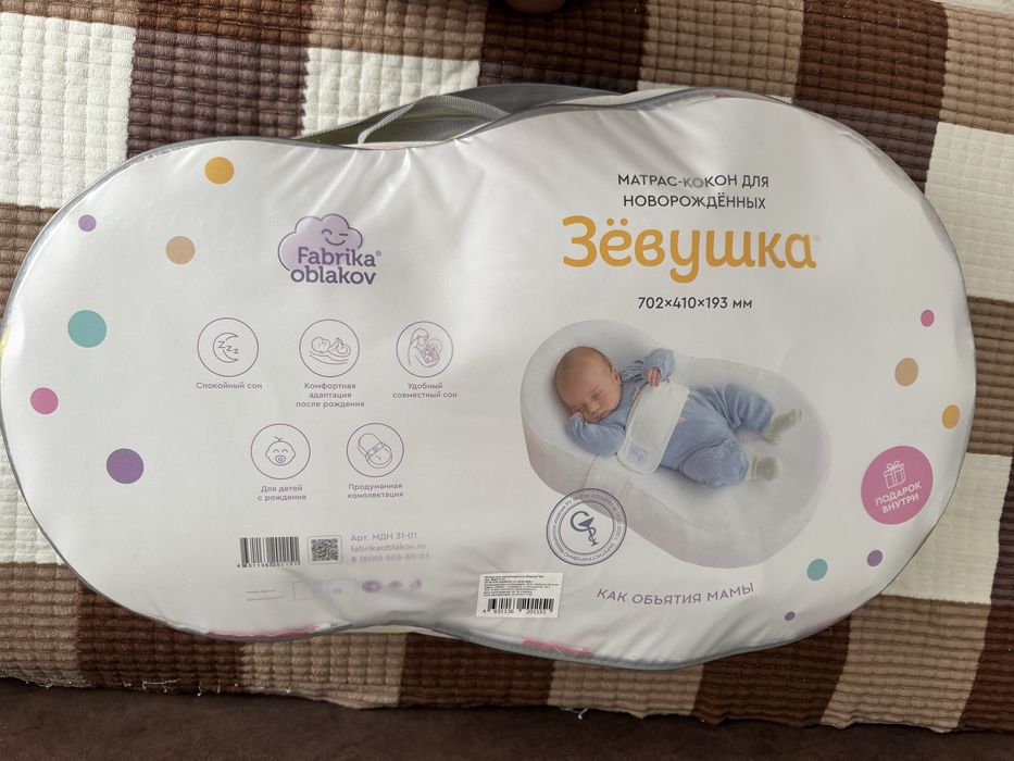 Кокон для новорожденных
