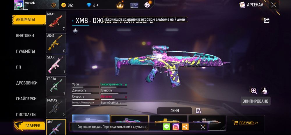 free fire аккаунт