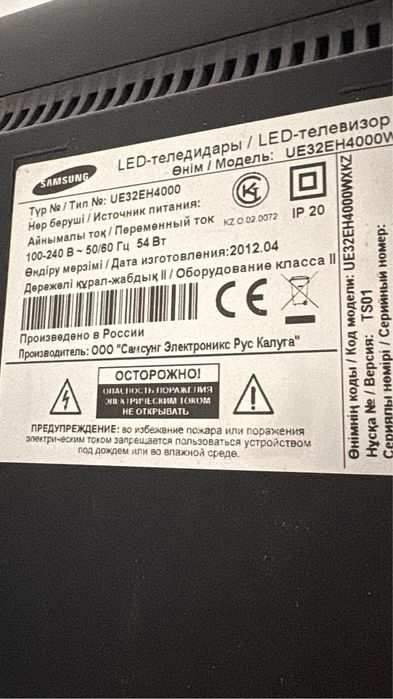 Продам Телевизор