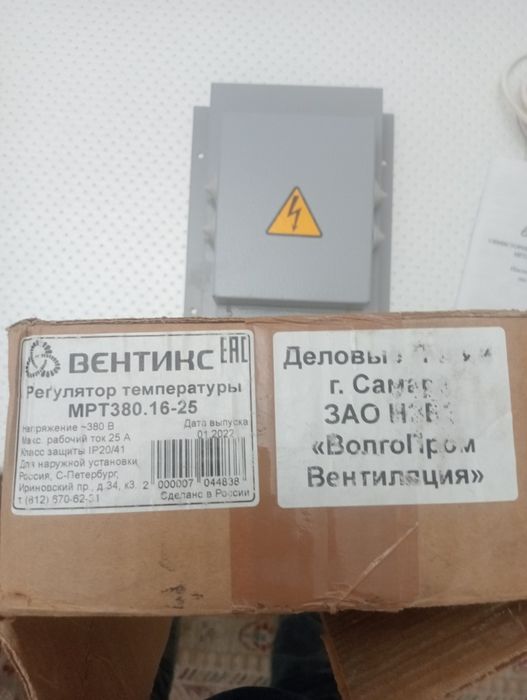 Регулятор температуры Вентикс МРТ 380.16/25