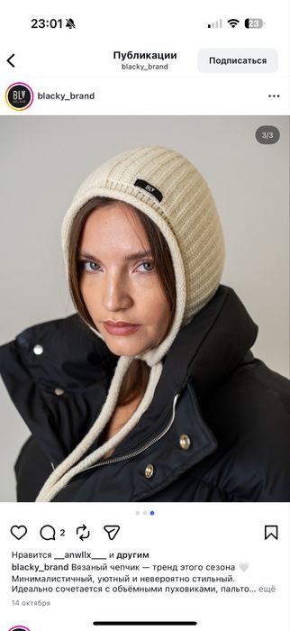 Продам шапку и гетры от Blacky