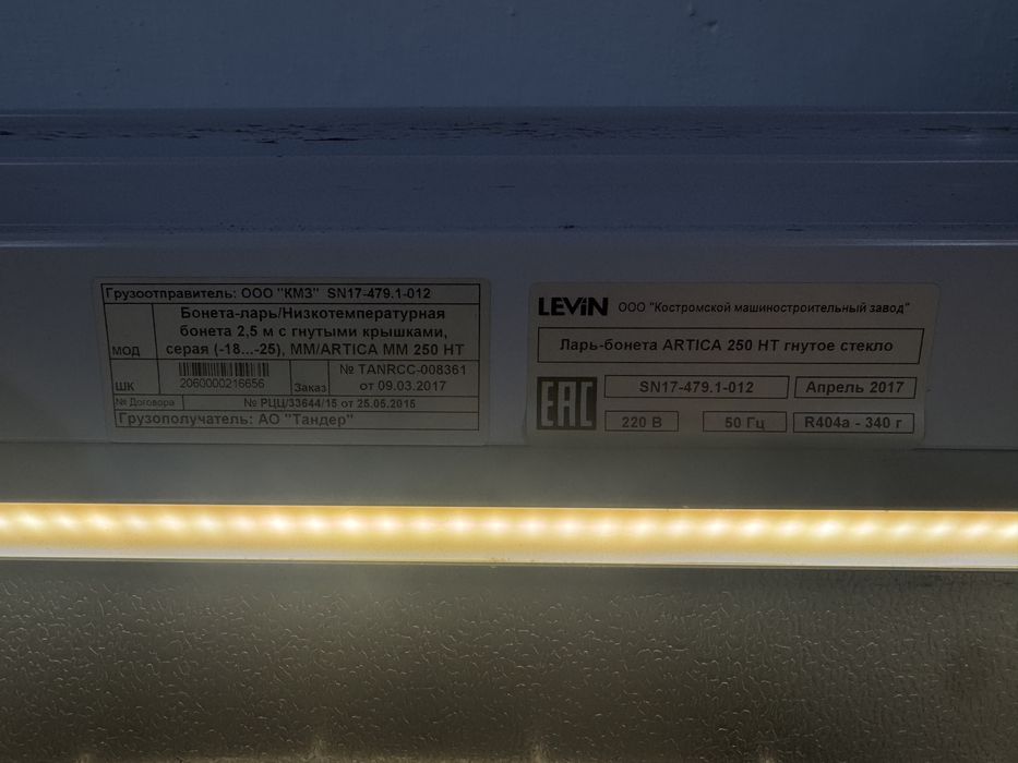 Холодильник витринный