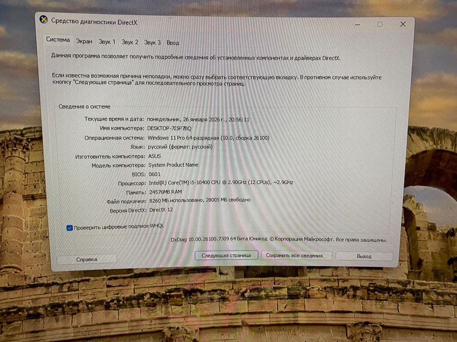 Продам компьютер