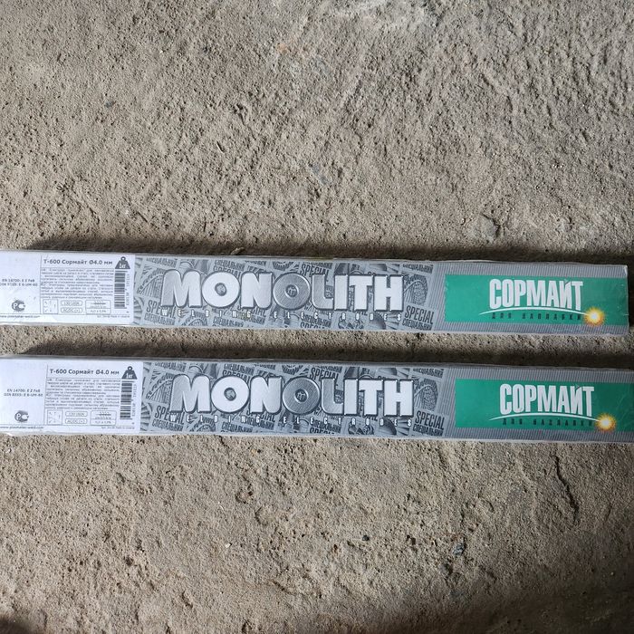 Электроды продам