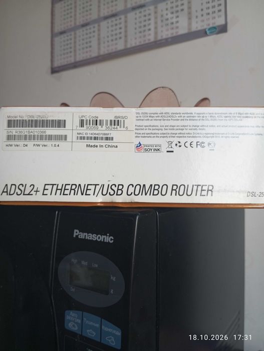 Роутер/модем ADSL