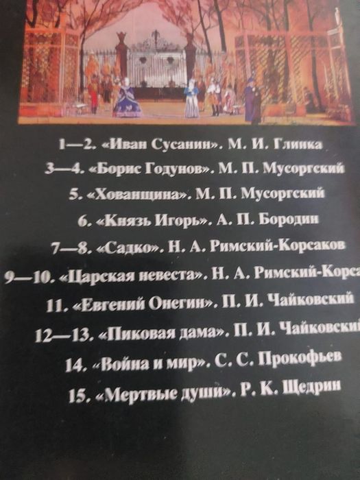 Открытка  Большой  театр