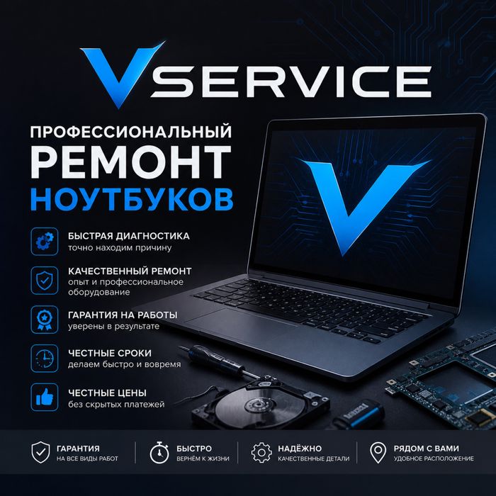 Ремонт ноутбуков