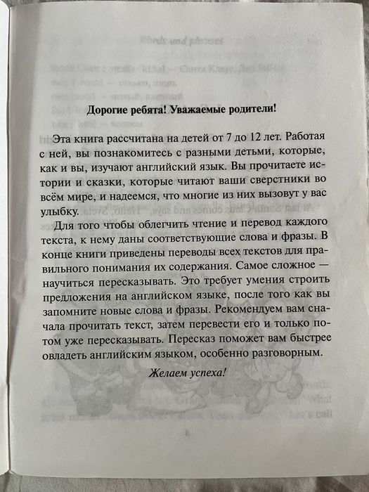 Книга для изучения английского