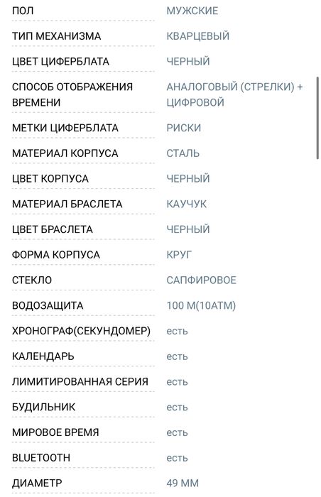 Часы casio Tom’s