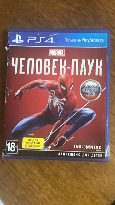 Диски playstation4