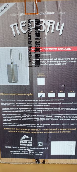 Домашний дистиллятор