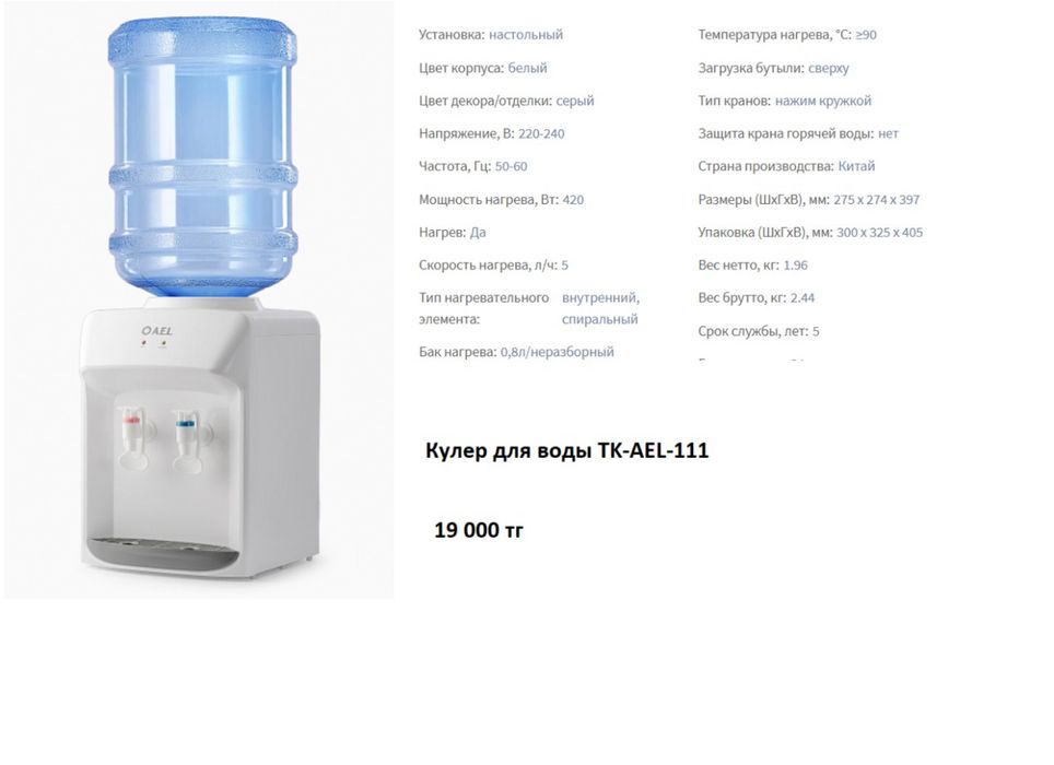 Кулеры диспенсер для воды