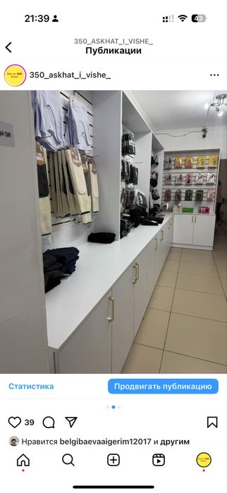 Полка для магазина