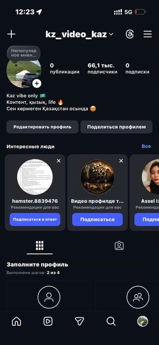 инстаграм аккаунт