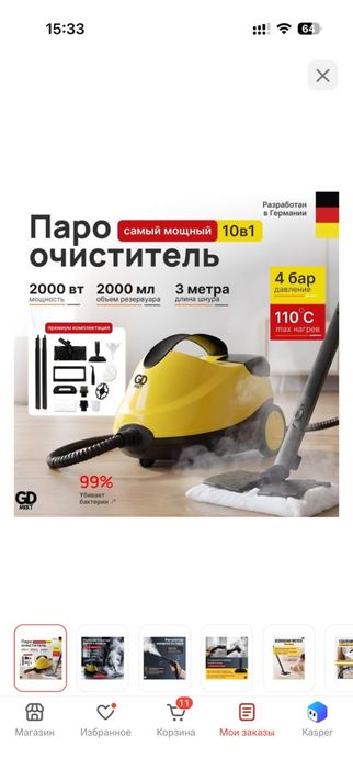 Мощный пароочиститель 10 в 1