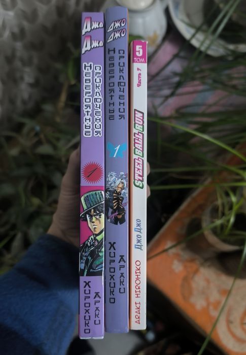 Манга "ДжоДжо" 3 книги