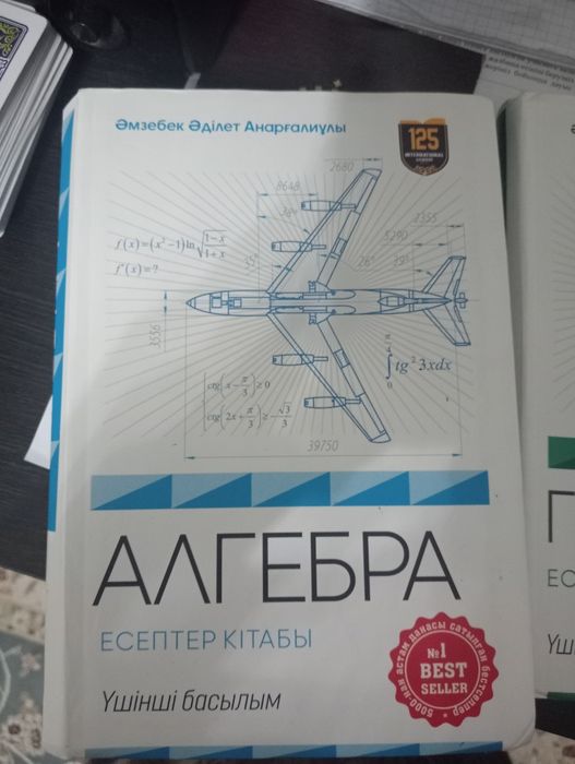Продам учебники подготовка Ент
