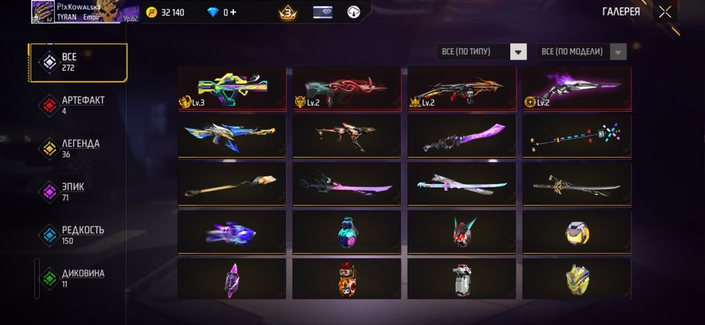 Фри фаер акк сатылады