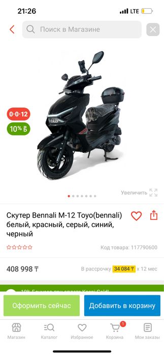 Мапед сатылады М-12  180 куб