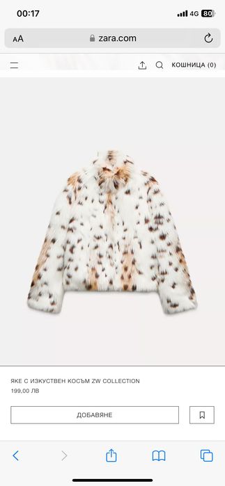 Zara Яке размер L