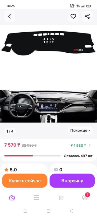 Продам накидку на панель приборов