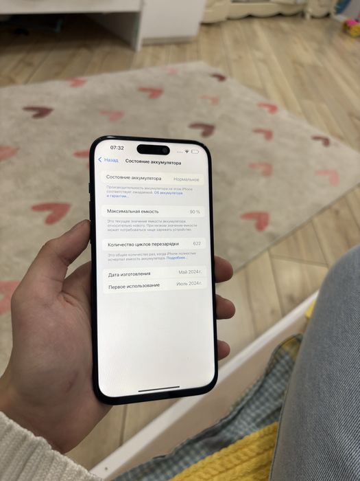 Айфон 15 про макс